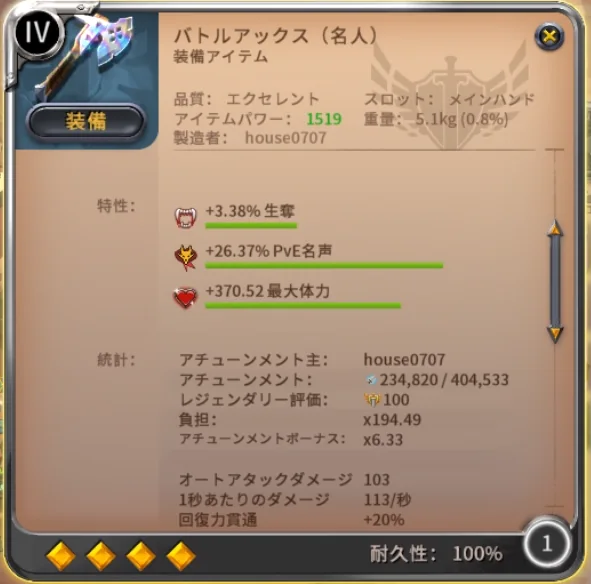 出品参考画像